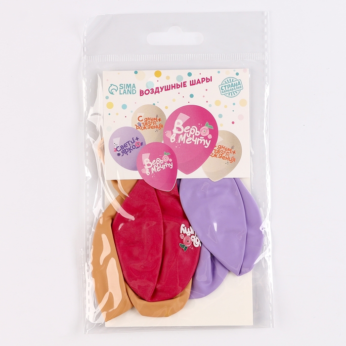 Воздушный шар латексный 12" &laquo;Праздничные пожелания для неё&raquo;, 5 шт.