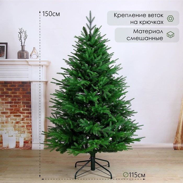 Ель искусственная премиум Карпатская 1,5 м (подставка металл) Ель искусственная премиум Карпатская 1,5 м (подставка металл)