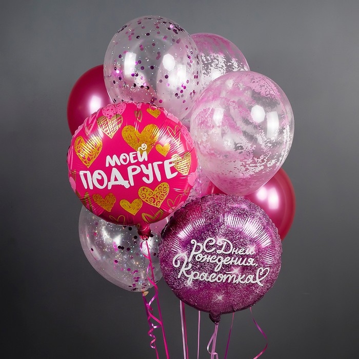 Шар фольгированный 18 Шар фольгированный 18" «С днём Рождения, Красотка», фуше, круг, в инд. упак.