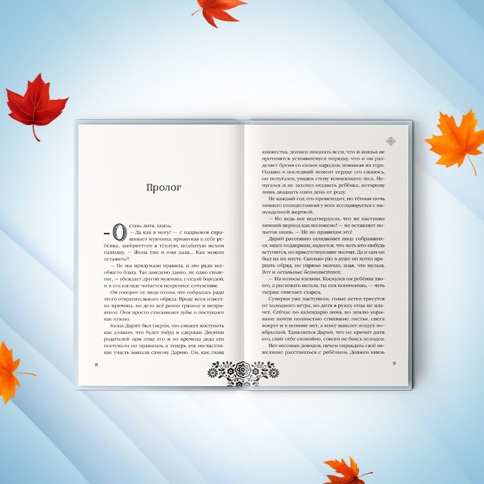 Невеста Ноября. Арден Л. Невеста Ноября. Арден Л.