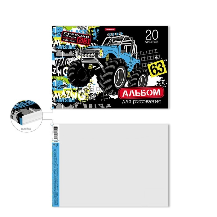 Альбом для рисования А4, 20 листов, блок 120 г/м², на клею, Erich Krause Альбом для рисования А4, 20 листов, блок 120 г/м², на клею, Erich Krause "Track Car", 100% белизна, твердая подложка