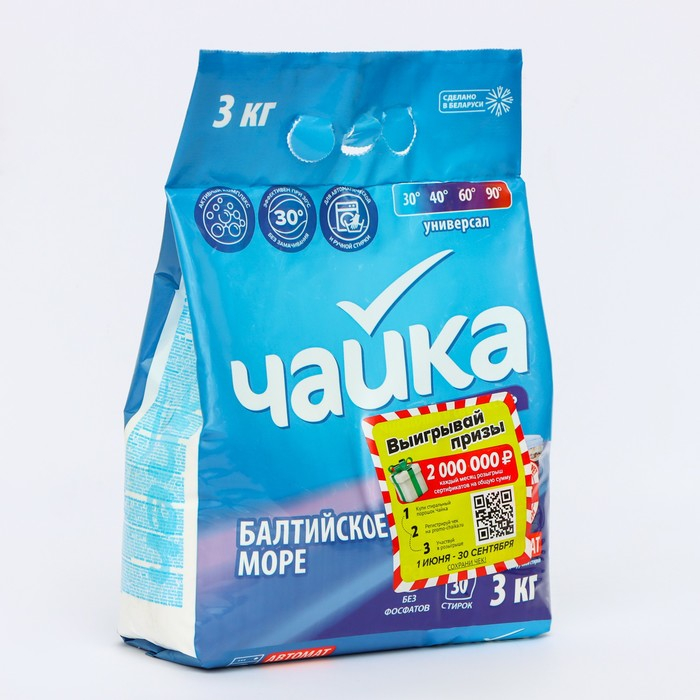 Порошок для стирки Чайка «Балтийское море», автомат, 3 кг Порошок для стирки Чайка «Балтийское море», автомат, 3 кг