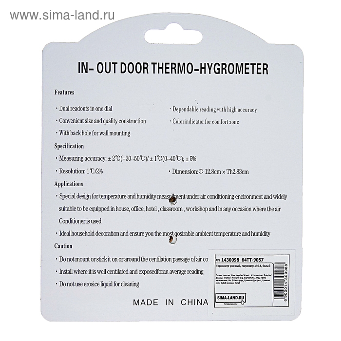 Термометр уличный, гигрометр, d=6.5 cм, белый Термометр уличный, гигрометр, d=6.5 cм, белый