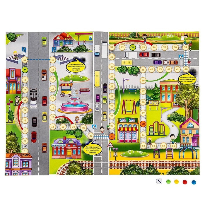 Игра бродилка «Правила маленького пешехода» Игра бродилка «Правила маленького пешехода»