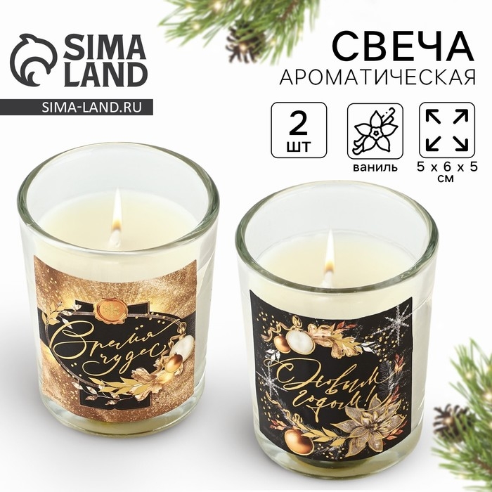 Набор новогодних свечей «Новый год: С новым годом!» 2 шт., аромат ваниль, 5х6х5 см Набор новогодних свечей «Новый год: С новым годом!» 2 шт., аромат ваниль, 5х6х5 см
