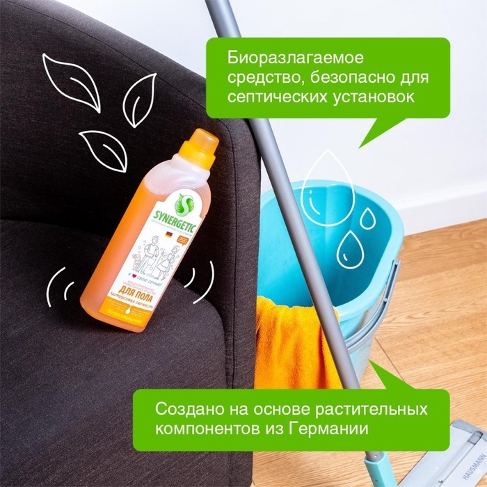 Средство для мытья полов Synergetic Средство для мытья полов Synergetic "Цитрусовая свежесть", биоразлагаемое,концентрированное 750 мл
