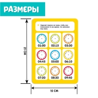 Набор пиши-стирай «Изучаем время»