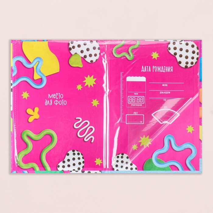 Свидетельство о рождении  Свидетельство о рождении "Мишка" тиснение, очки, А5