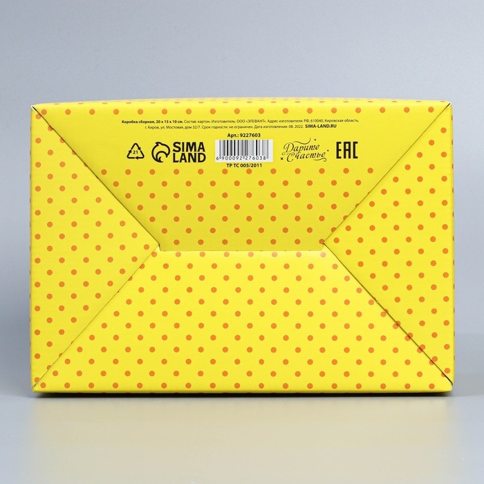 Коробка подарочная сборная, упаковка, «С Днём рождения», 22 х 15 х 10 см Коробка подарочная сборная, упаковка, «С Днём рождения», 22 х 15 х 10 см