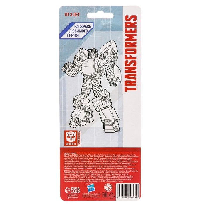 Часы музыкальные «Трансформеры», звук, цвет жёлтый Часы музыкальные «Трансформеры», звук, цвет жёлтый