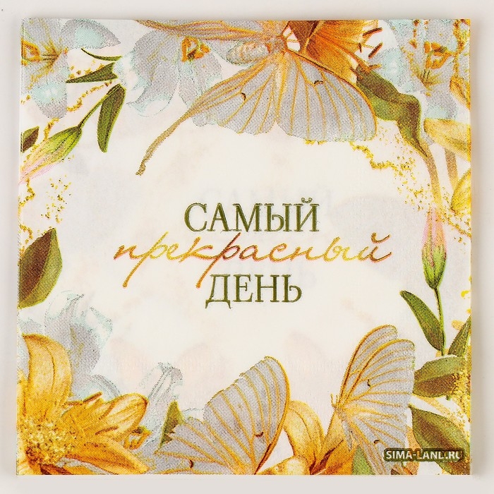 Салфетки бумажные 25*25см Салфетки бумажные 25*25см "Цветы" (набор 20 шт)