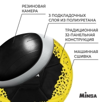 Футбольный мяч MINSA, машинная сшивка, 32 панели, р. 5, TPU