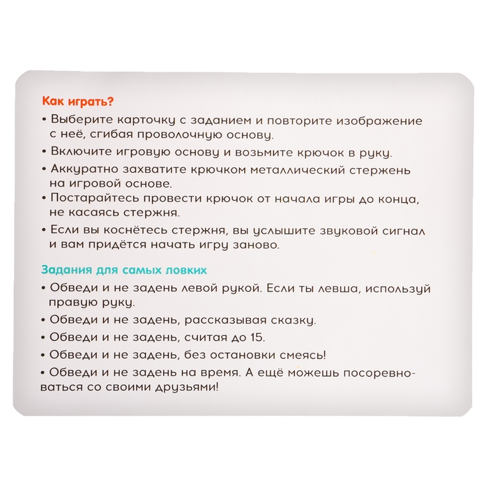 Развивающая игра «Обведи и не задень», 3+ Развивающая игра «Обведи и не задень», 3+