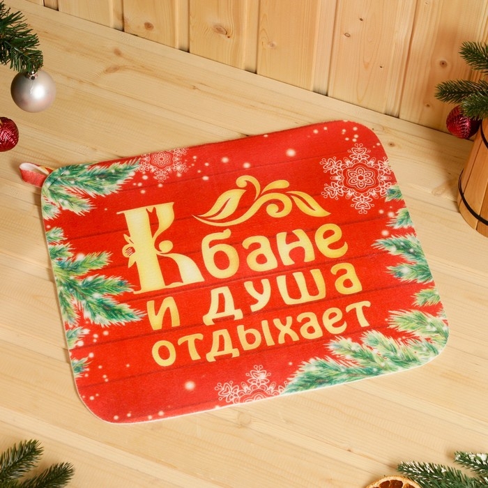 Банный набор в портфеле  Банный набор в портфеле "С новым годом", красный