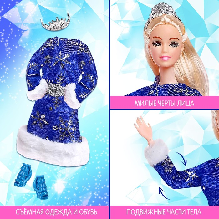Кукла-модель снегурочка шарнирная «Снежная принцесса» Кукла-модель снегурочка шарнирная «Снежная принцесса»