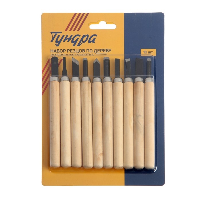 Набор резцов по дереву ТУНДРА, деревянная рукоятка, 10 шт. Набор резцов по дереву ТУНДРА, деревянная рукоятка, 10 шт.