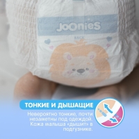 Подгузники-трусики JOONIES Premium Soft, размер L (9-14 кг), 44 шт.