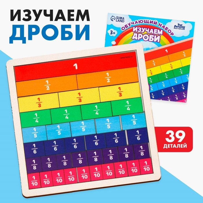 Дидактические игры и материалы. Дроби Дидактические игры и материалы. Дроби