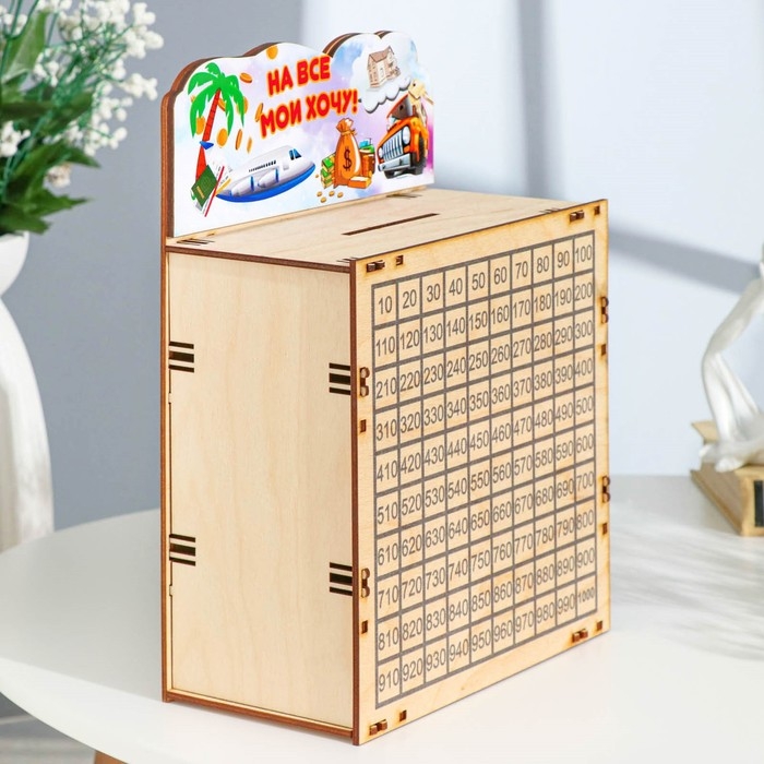 Копилка 365 "На все мои хочу!" 20 х 10 х 29 см
