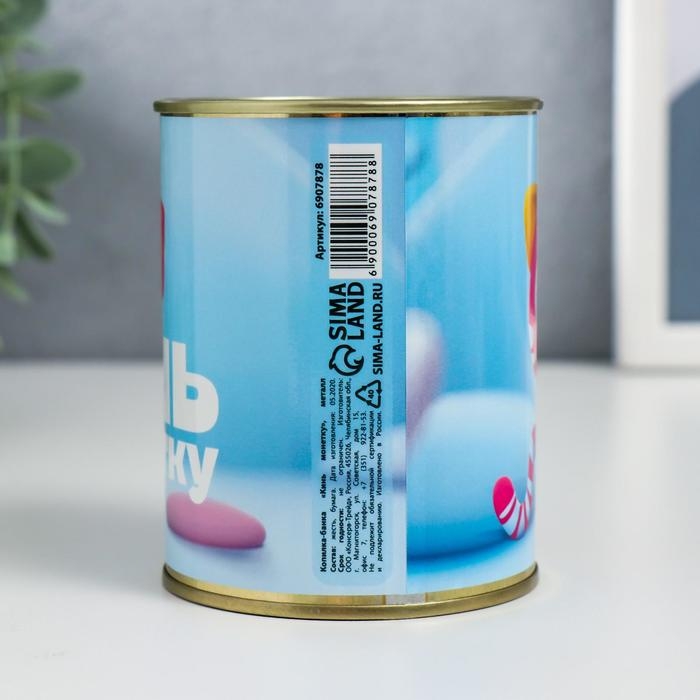 Копилка-банка металл Копилка-банка металл "Кинь монетку"