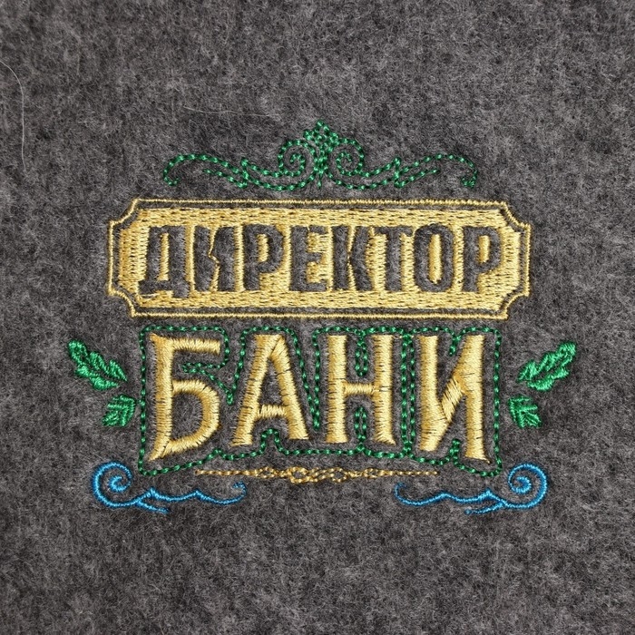 Рукавица для бани войлочная  Рукавица для бани войлочная "Директор бани!"
