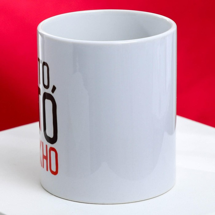 Кружки для двоих &laquo;Для самой идеальной пары&raquo;, 2 шт., 350 мл