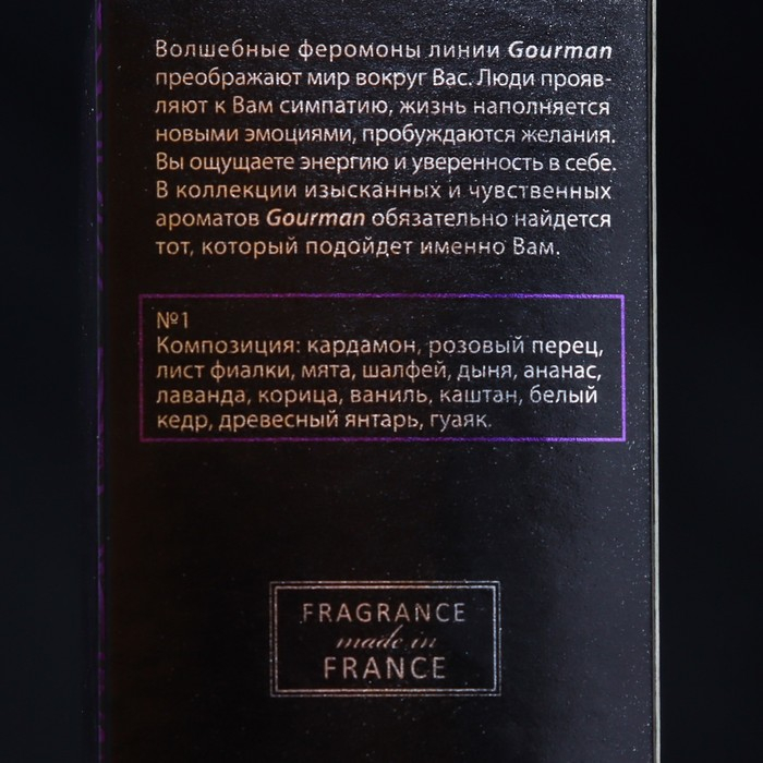 Туалетная вода мужская с феромонами Gourman №1, 100 мл Туалетная вода мужская с феромонами Gourman №1, 100 мл