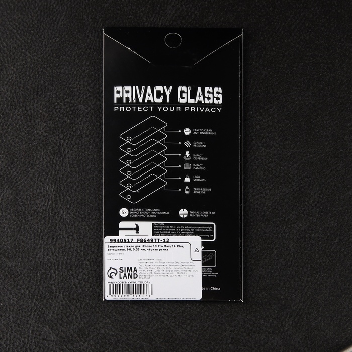 Защитное стекло для iPhone 13 Pro Max/14 Plus, антишпион, 9H, 0.33 мм, чёрная рамка Защитное стекло для iPhone 13 Pro Max/14 Plus, антишпион, 9H, 0.33 мм, чёрная рамка