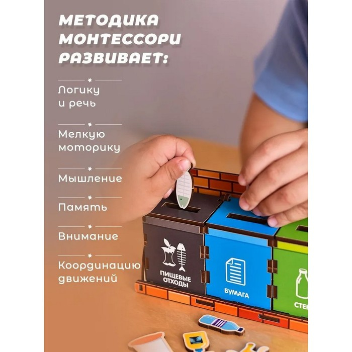 Комодик «Сортировка мусора» Комодик «Сортировка мусора»