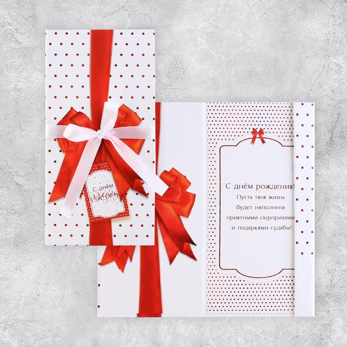 Конверт для денег &laquo;С Днём рождения&raquo;, бант, 8 &times; 17,2 см