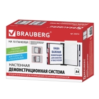 Демосистема настенная на 10 панелей А4, BRAUBERG "SOLID", черная