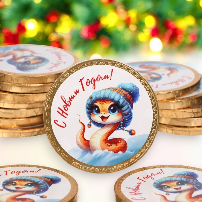 Новый год. Шоколадная медаль Новый год. Шоколадная медаль "С годом Змеи", 25 г