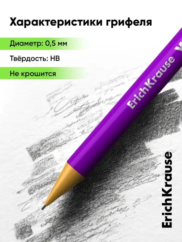 Карандаш механический ErichKrause &laquo;Vivo&raquo;, НВ, грифель d=0.5 мм, в тубусе, микс