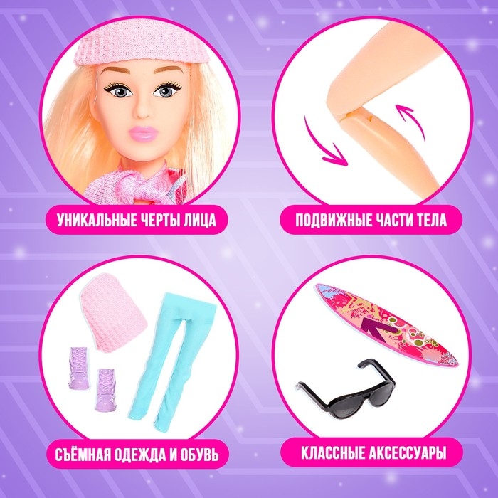 Кукла-модель шарнирная «Уикенд в горах» Кукла-модель шарнирная «Уикенд в горах»