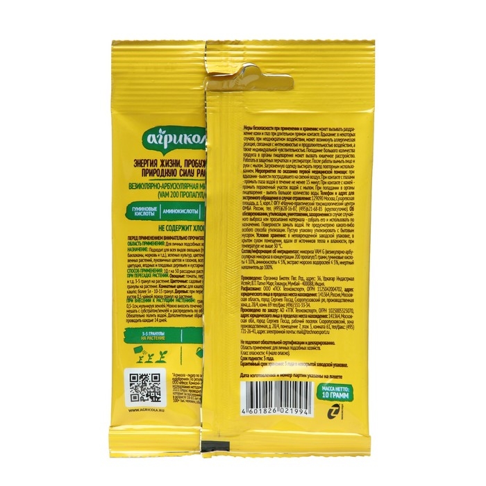 Микориза для овощей и рассады Агрикола, 10 г Микориза для овощей и рассады Агрикола, 10 г