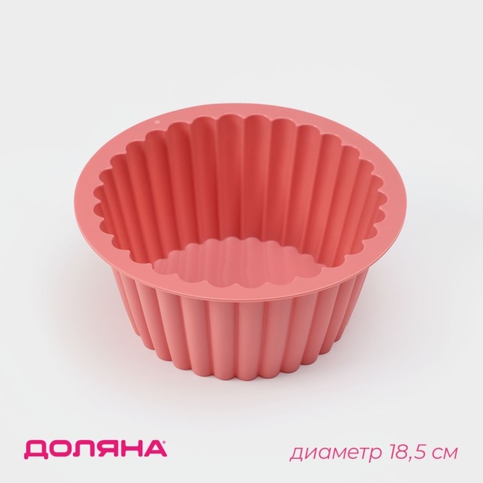 Форма для выпечки Доляна &laquo;Рифлёный круг&raquo;, силикон, d=18,5 cм, цвет МИКС
