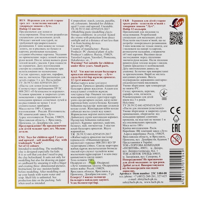 Пластилин мягкий (восковой), 12 цветов, 180 г,  Пластилин мягкий (восковой), 12 цветов, 180 г, "Кроха", со стеком