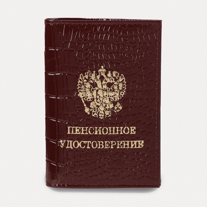 Обложка для пенсионного удостоверения, цвет бордовый Обложка для пенсионного удостоверения, цвет бордовый