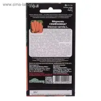 Семена Морковь "Семеновна", F1,  1 г Семена Морковь "Семеновна", F1,  1 г