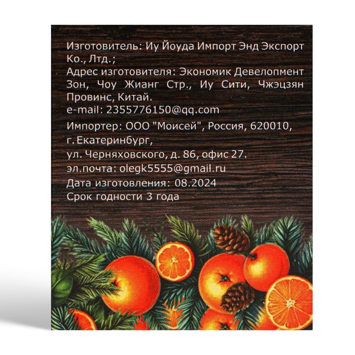 Новый год. Бальзам для губ «Мандаринка» Новый год. Бальзам для губ «Мандаринка»