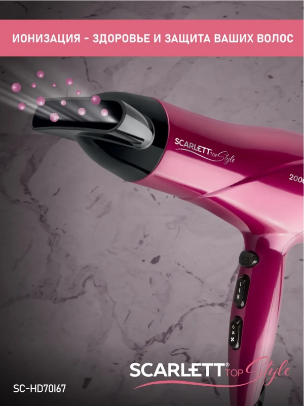Фен SC-HD70I67 Фен SC-HD70I67