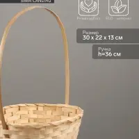 Корзина плетёная для хранения, 30&times;22&times;13 см, ручка h=36 см, бамбук, натуральный цвет, Greengo