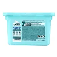 Капсулы для стирки LAMM Альпийская свежесть, 20 шт.