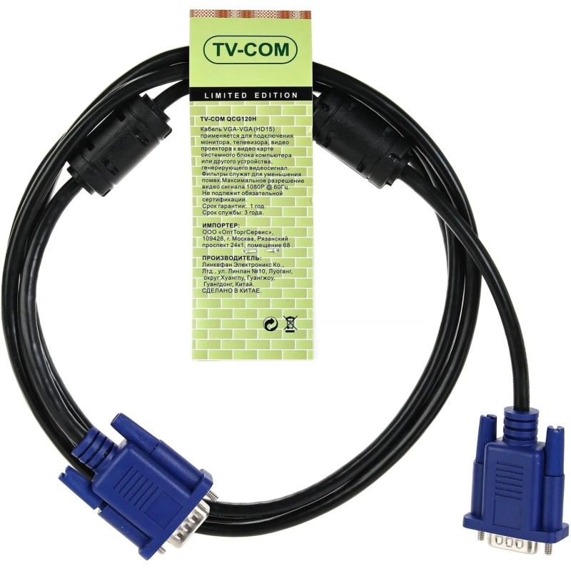Кабель SVGA, M/M, 1.8 м, 2 фильтра, TV-COM, QCG120H-1.8M