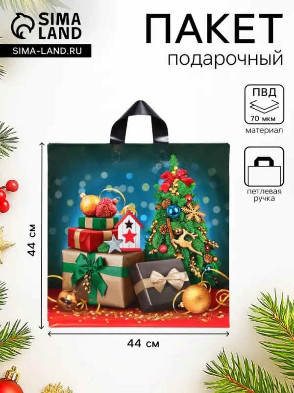 Пакет новогодний &laquo;Подарочный бум&raquo;, полиэтиленовый с петлевой ручкой, 44&times;44 см
