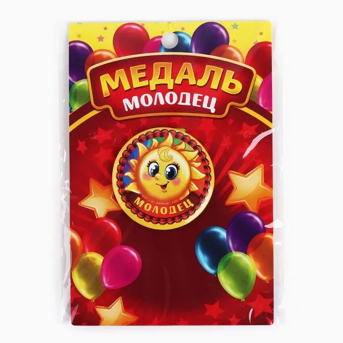 Медаль детская &laquo;Молодец&raquo;, d=5 см