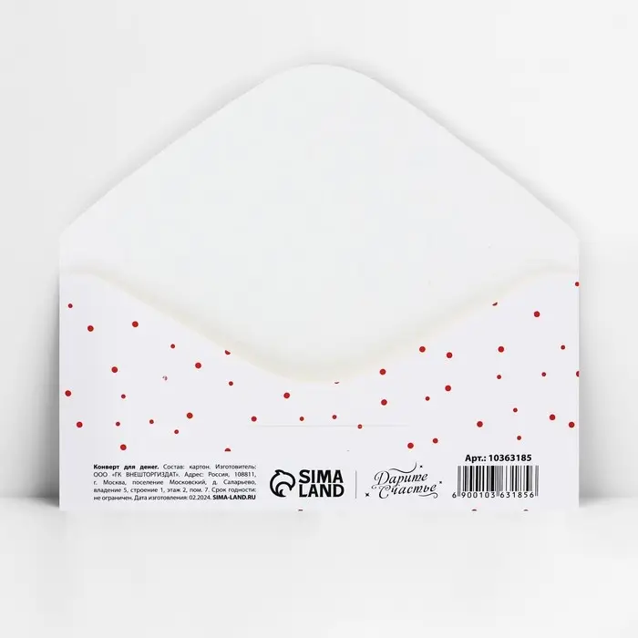 Конверт для денег «Поздравляю», 16.5×8 см