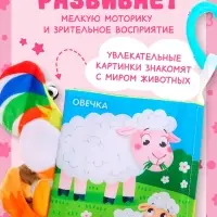 Книжка-шуршалка &laquo;Кто моя мама?&raquo;, с хвостиками, 14&times;12 см, от 3 месяцев