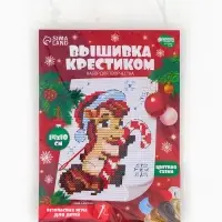 Вышивка крестиком для детей «Лошадка в шапочке», набор для творчества, 14×10 см