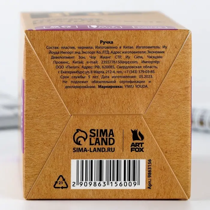 НАБОР шариковых ручек, синяя паста, пишущий узел 0.7 мм "ArtFox", 50 шт в коробке